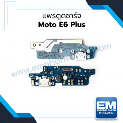 แพรตูดชาร์จ Moto E6 Plus